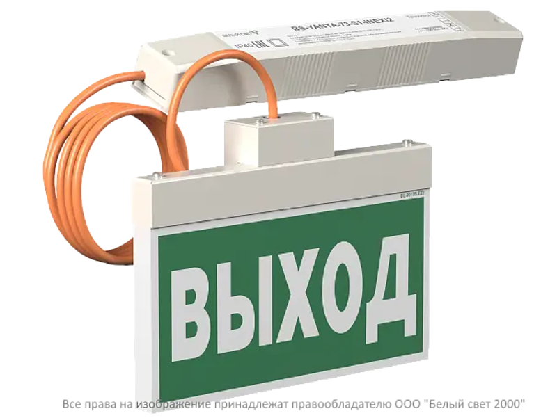 Указатель аварийный светодиодный BS-YANTA-73-S1-INEXI2 4,6Вт 3ч постоянный IP40