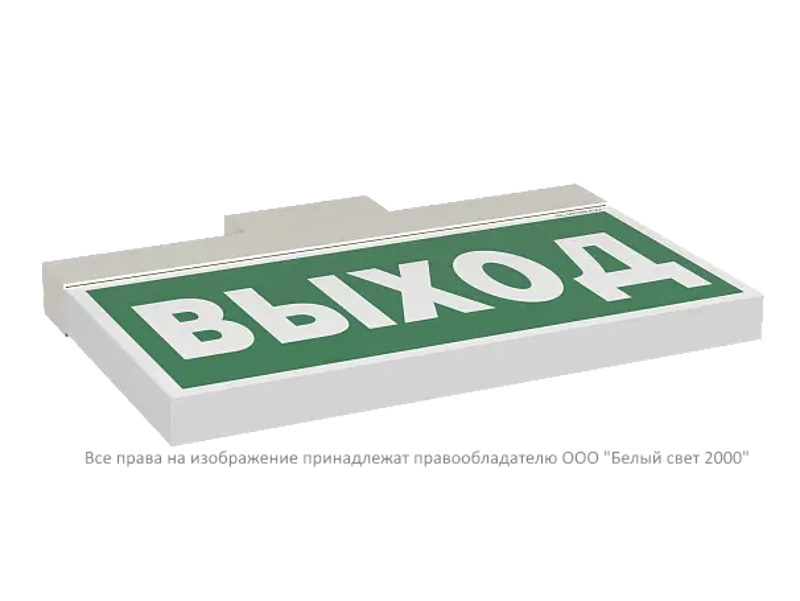 Световой указатель аварийного освещения BS-YANTA-73-S1-INEXI3
