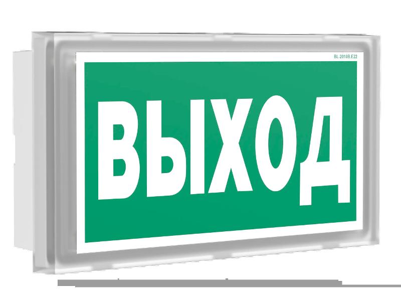 Световой указатель аварийного освещения BS-BRIZ-71-S1-INEXI3-MSS3