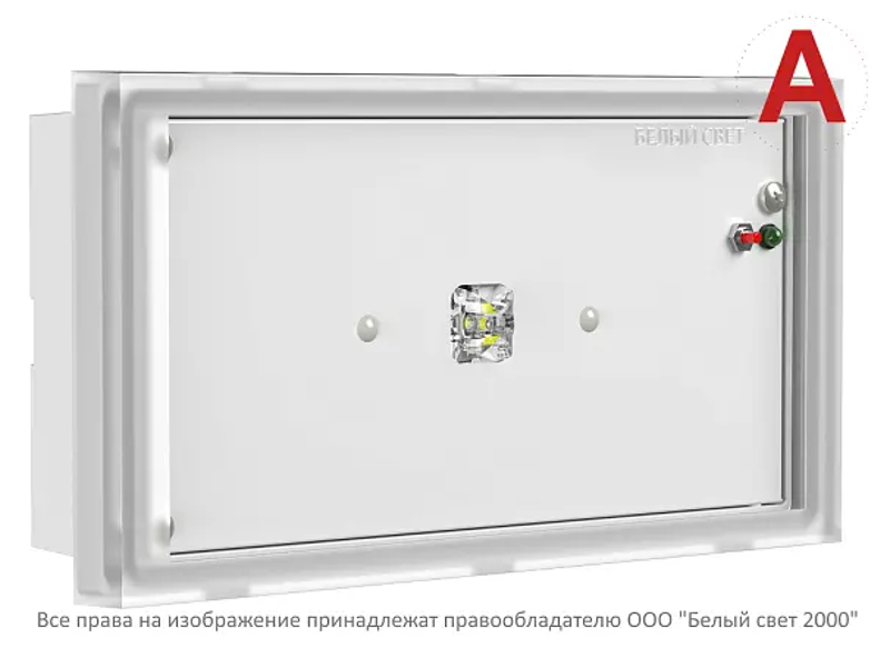 Указатель аварийный светодиодный BS-VOLNA-81-L1-INEXI2 2Вт 1ч IP44 непостоянный встраиваемый/накладной