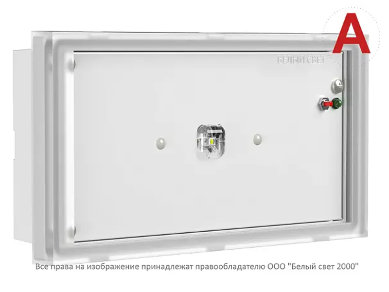 Светильник аварийного освещения BS-VOLNA-81-L2-INEXI2