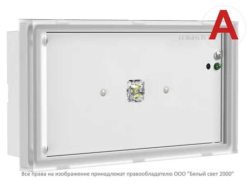Светильник аварийного освещения BS-VOLNA-10-L2-24