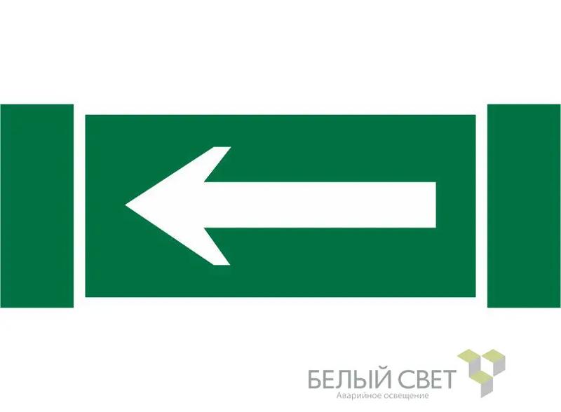 Пиктограмма (Наклейка) Движение к выходу NPU-3413.N01