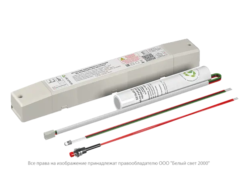 Блок аварийного питания для LED БАП BS-STABILAR2-81-B2-LED