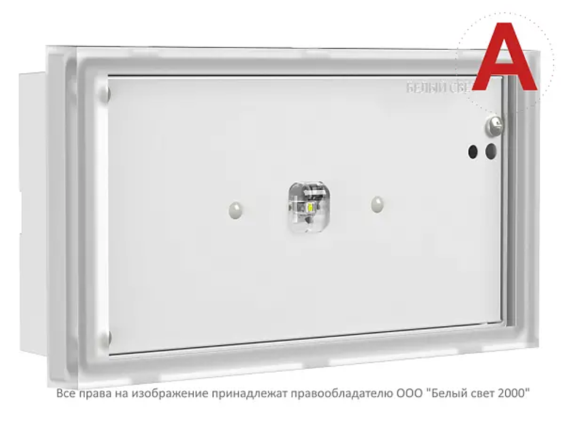Светильник аварийного освещения BS-VOLNA-10-L2-ELON