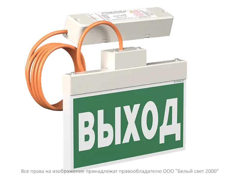 Световой указатель аварийного освещения светодиодный BS-YANTA-10-S1-ELON 4,2Вт IP40 централизованный подвесной