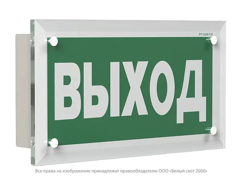 Оповещатель охранно-пожарный световой  "Автоматика отключена", 12В BS-ASTERA-10-F1-12 F.54