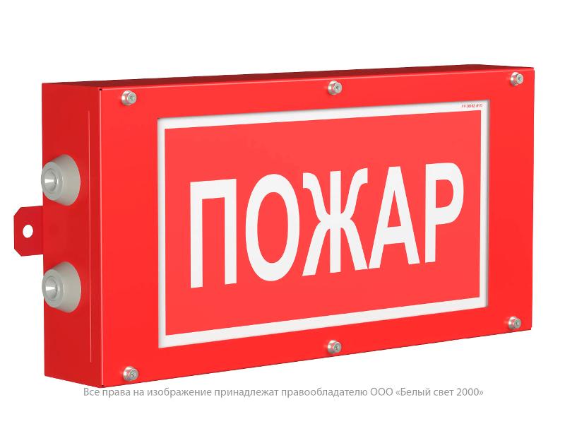 Световой указатель аварийного освещения BS-CANRON-83-S1-INEXI3-FELS