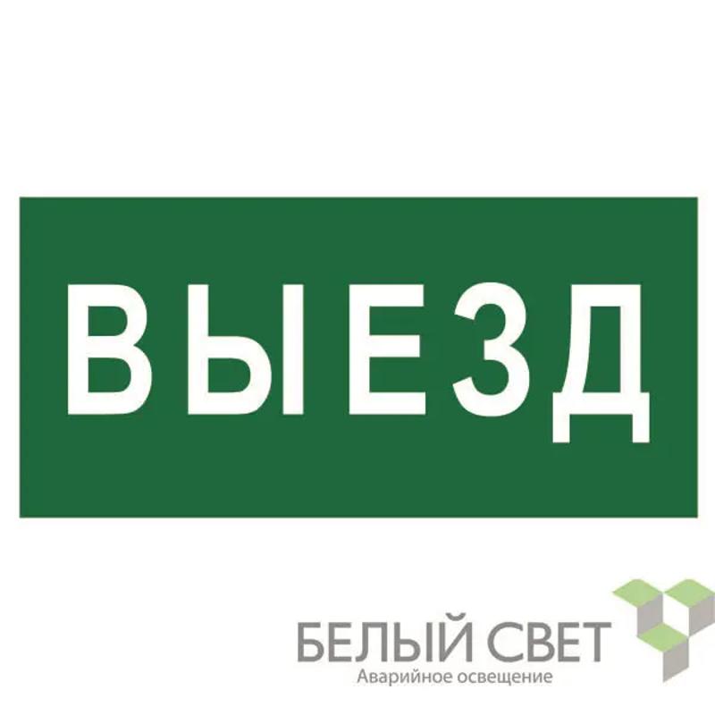 Знак безопасности BL-4020.N02"Выезд"