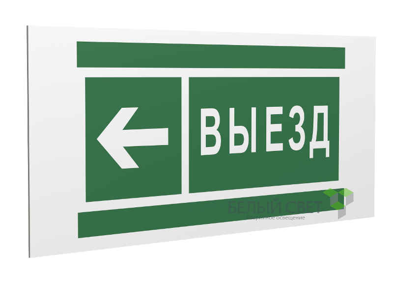 Пикторамма (Наклейка) "Направление к воротам выезда налево" PP-40205.N08 для FLAGMAN