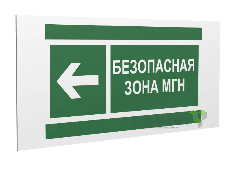 Пикторамма (Наклейка) "Напр. движения к безопасной зоне для МГН налево" PP-40205.E67 для FLAGMAN