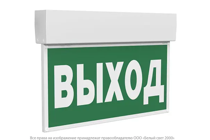 Световой указатель аварийного освещения BS-KURS-71-S1-INEXI2
