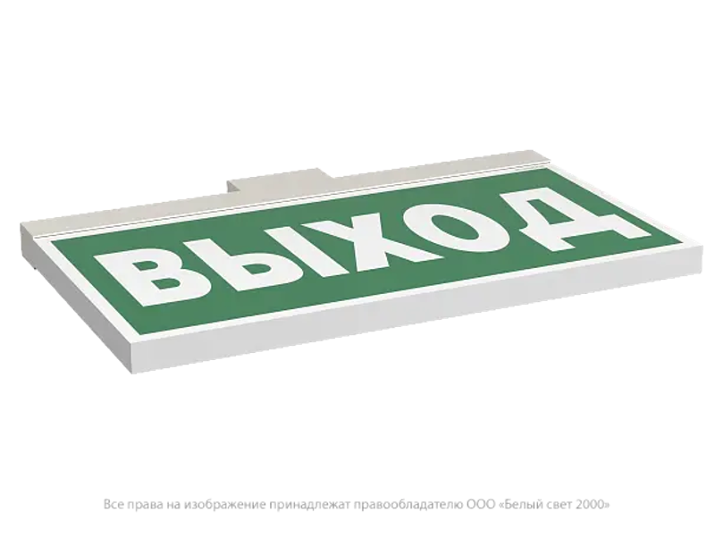 Световой указатель аварийного освещения BS-FIRMUS-10-S1-ELON White