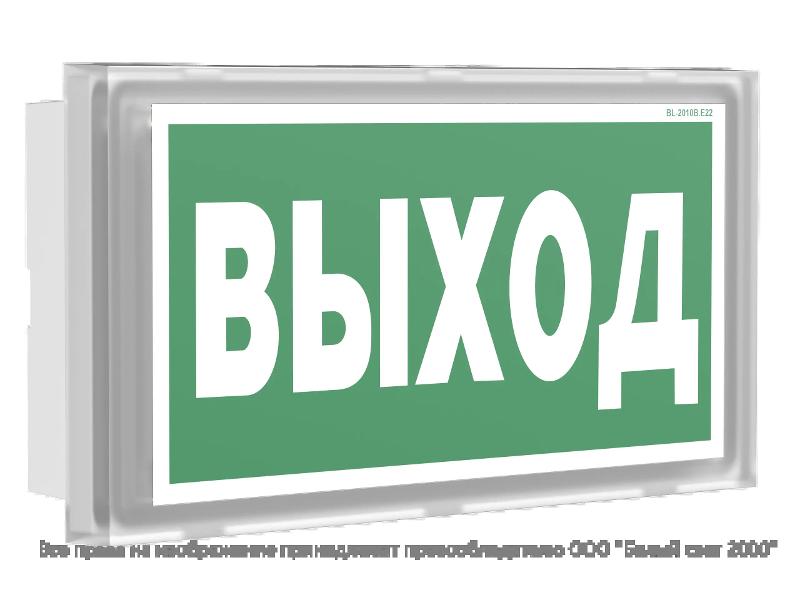 Оповещатель пожарный световой BS-VOLNA-10-F1-12
