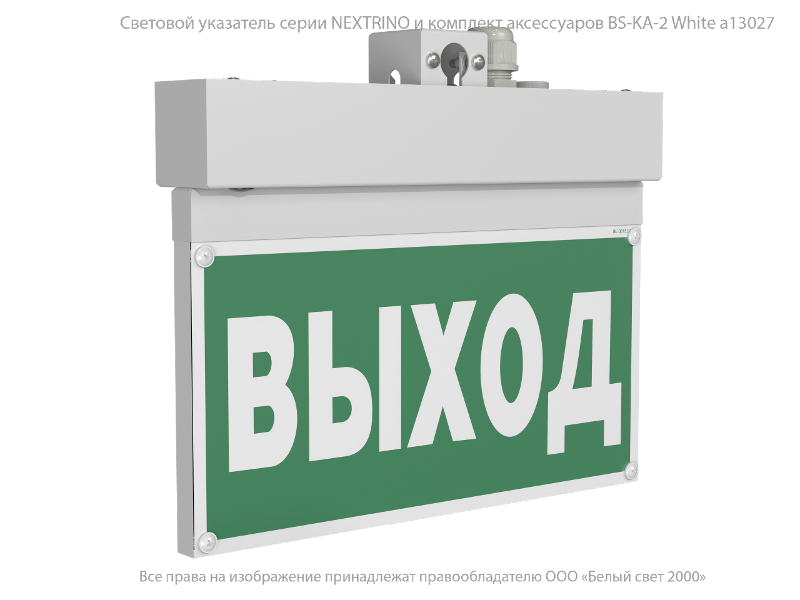 Оповещатель пожарный световой BS-NEXTRINO-10-F1-12 White