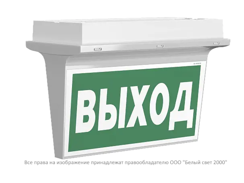 Указатель аварийный светодиодный BS-REGATA-71-S1-INEXI2 IP44 6,3Вт 1ч IP44 постоянный встр./накл.