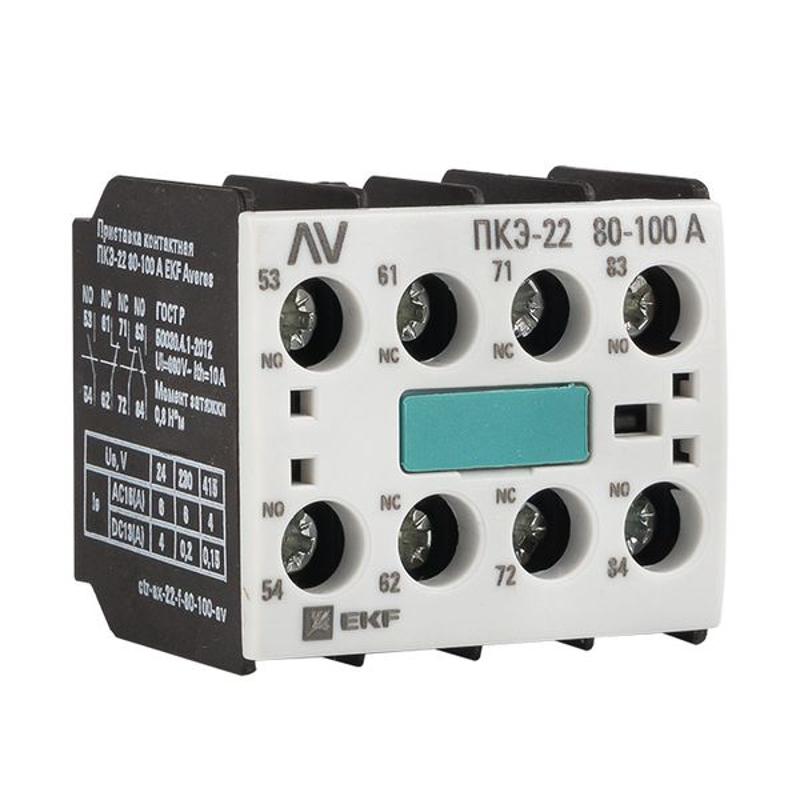 Приставка контактная ПКЭ-22 80-100А AVERES