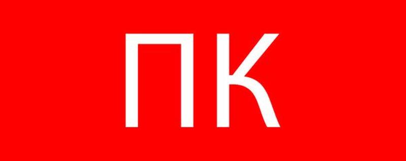 Пиктограмма "Пожарный кран"320х120мм (для EXIT, SAFEWAY-40)
