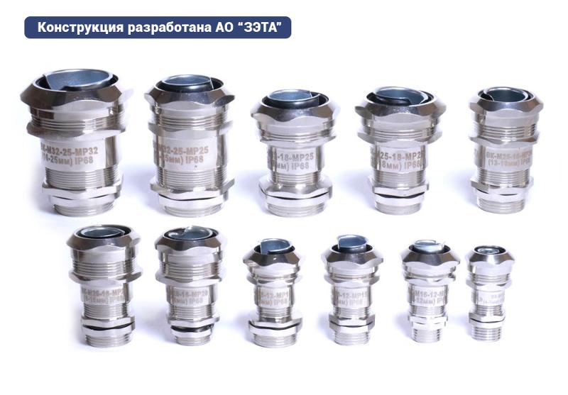 Кабельный ввод ВК-М32-25-МР25 IP66/IP67/IP68