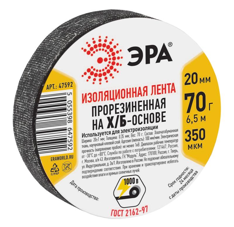 Лента изоляционная прорезиненная Х/Б 70 г