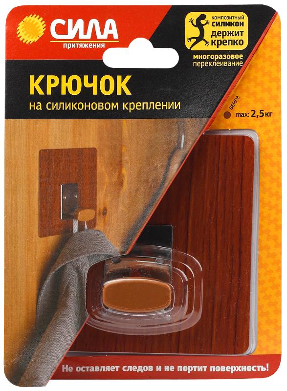 Крючок металл. на силикон. крепл. 10х10, ВЕНГЕ, до 2,5 кг, СПЕЦ [SSH10-S1WN-12] (12/144/1728)
