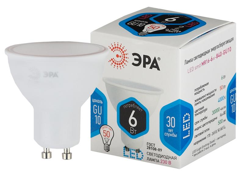 Лампа светодиодная LED 6Вт GU10 220В 4000К smd MR16 отражатель (рефлектор)