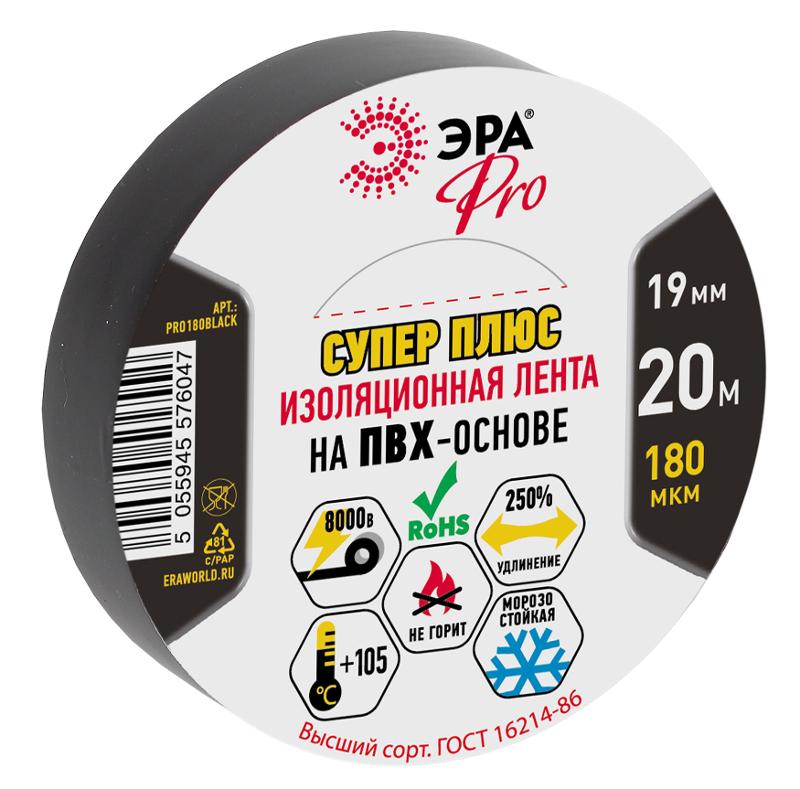 Изолента-ПВХ PRO180BLACK ЭРА PRO Супер Плюс 19мм*20м 180 мкм, черная