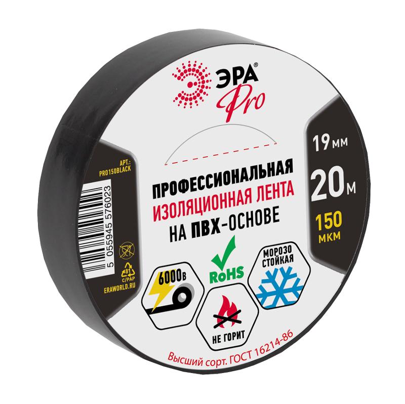 Изолента-ПВХ PRO150BLACK ЭРА PRO Профессиональная 19мм*20м 150 мкм, черная