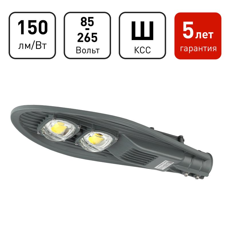 Светильник светодиодный консольный уличный ДКУ SPP-5-120-5K-W 120Вт 5000К IP65 18000Лм IP65