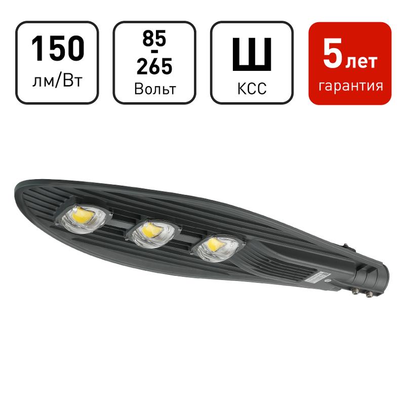 Светильник светодиодный консольный уличный ДКУ SPP-5-150-5K-W 150Вт 5000К IP65 22500Лм IP65