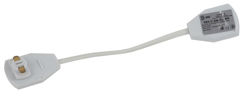 Коннектор для шинопровода гибкий белый TR7 - C 2W-FL WH