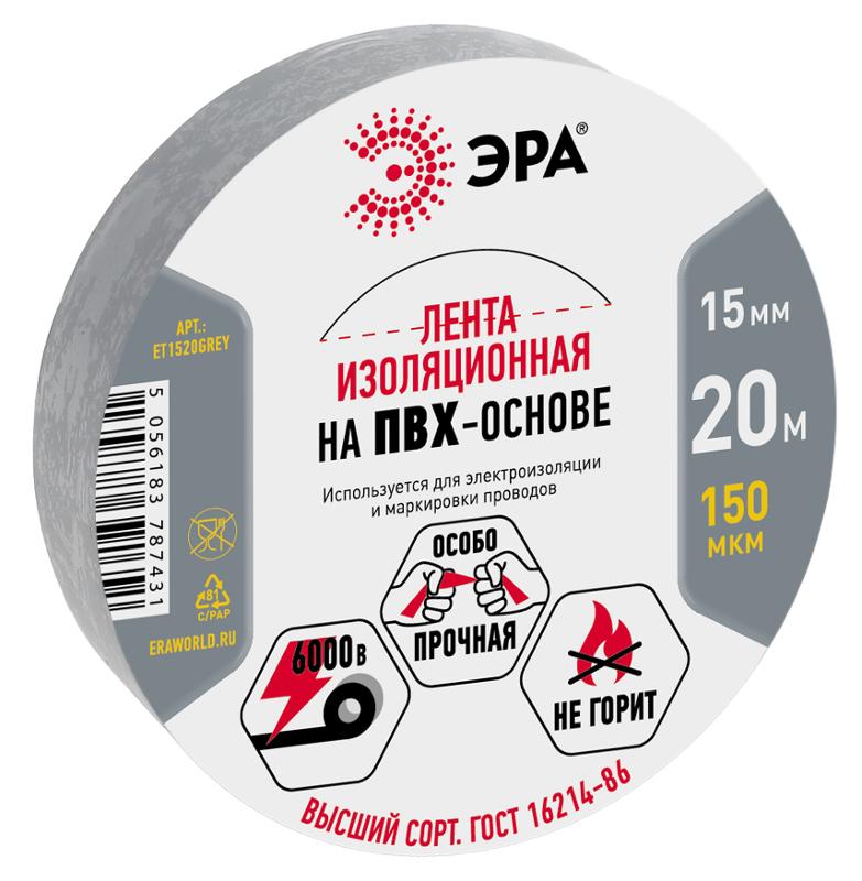 ПВХ-изолента ЭРА ПВХ-изолента 15мм*20м серая