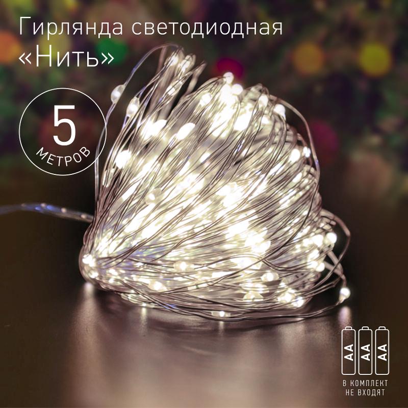 Гирлянда светодиодная  Нить 5 м теплый свет, на эл.пит.АА,  ENIN -5NW   (100/2500)