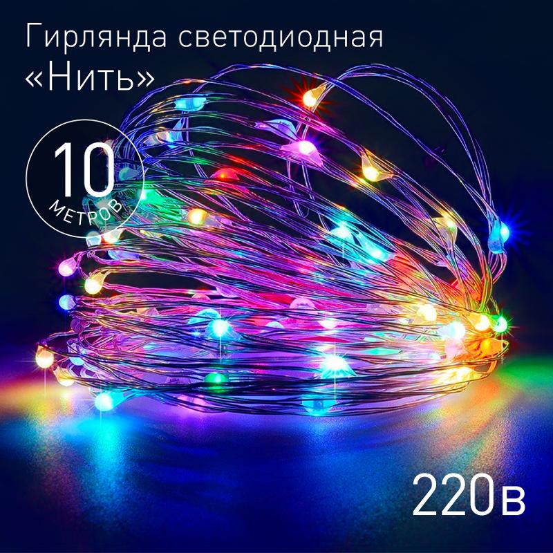 Гирлянда светодиодная  Нить 10 м мультиколор ENIN -10NM   220V IP20 (100/1800)