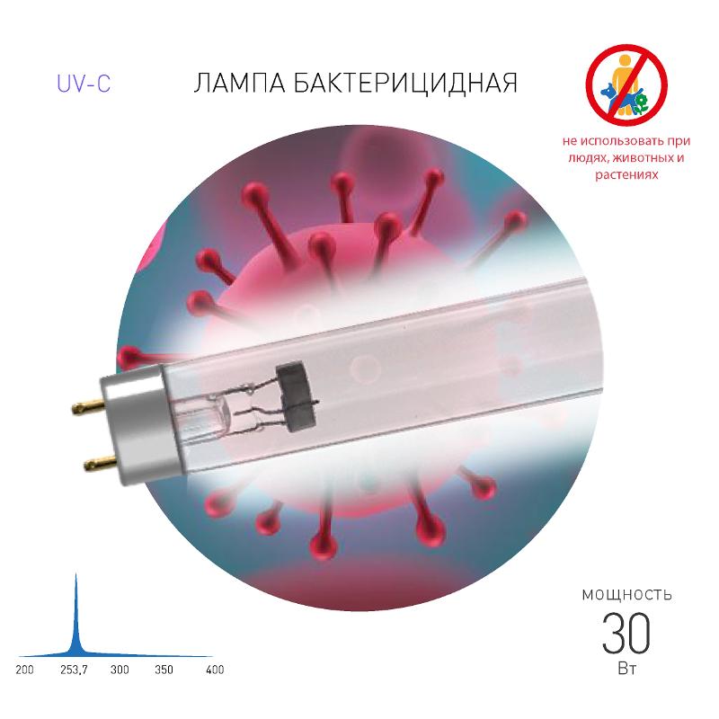 Лампа люминесцентная ультрафиолетовая  UV-С ДБ 30Вт Т8 G13  T8/30W дл волны 253,7 нм без озона