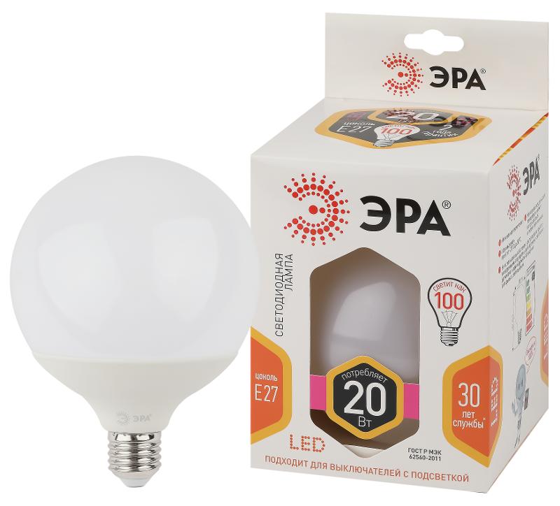 Лампа светодиодная LED G125-20W-2700K-E27 (диод, шар декор, 20Вт, тепл, E27) (20/240)