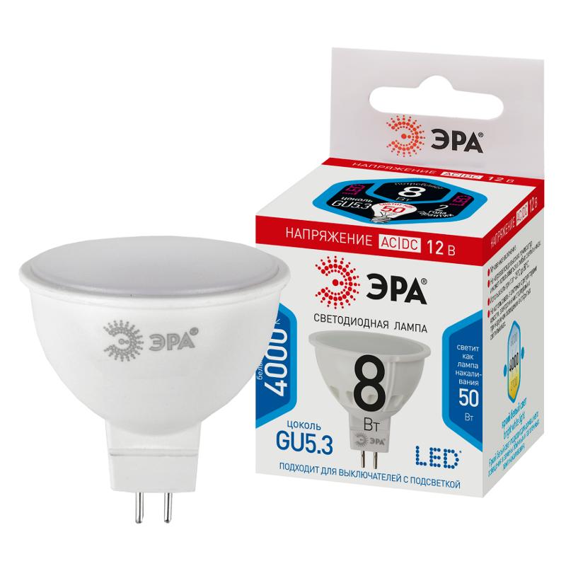 Лампа светодиодная STD LED MR16-8W-12V-840-GU5.3 GU5.3 8Вт софит нейтральный белый свет