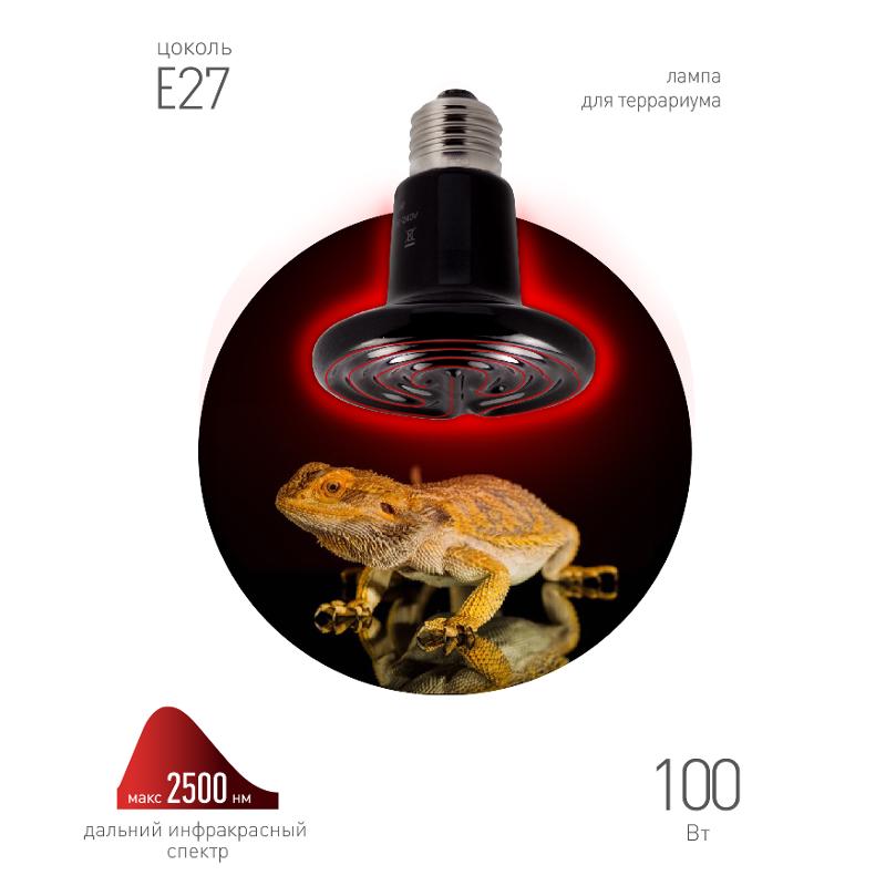 Инфракрасная лампа 100Вт Е27 FITO-100W-НQ керамическая серии CeramiHeat модель RX для брудера, рептилий