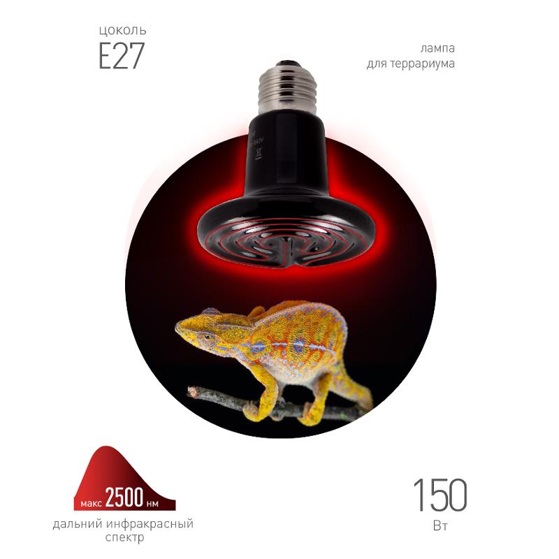 Инфракрасная лампа 150Вт Е27 FITO-150W-НQ керамическая серии CeramiHeat модель RX для брудера, рептилий