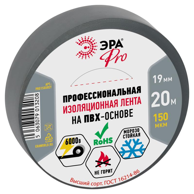 Изолента PRO PRO150GREY ПВХ профессиональная 19мм х 20м 150 мкм, серая