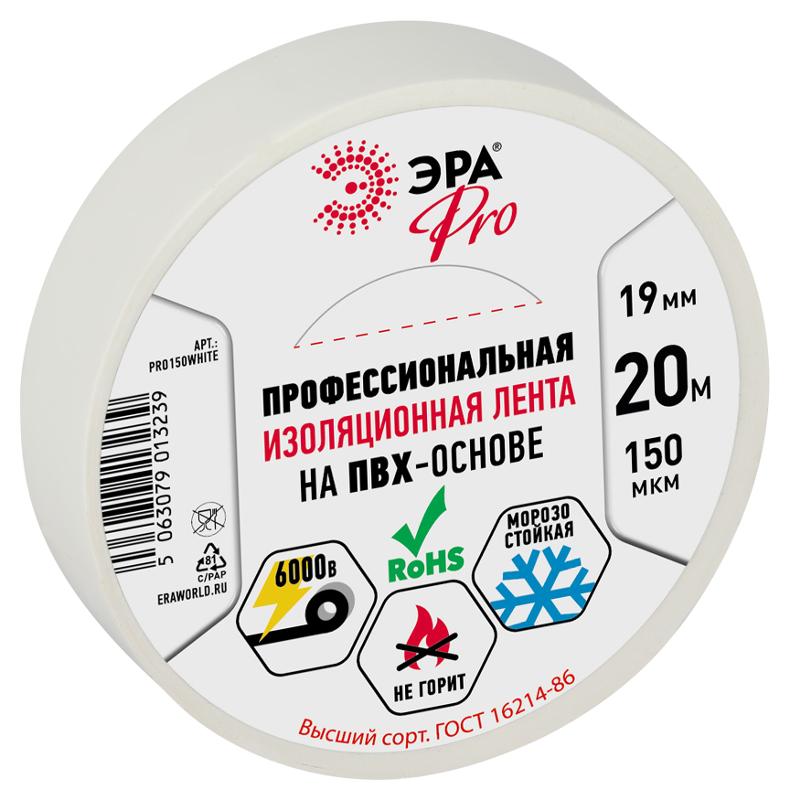 PRO150WHITE PRO ПВХ-изолента Профессиональная 19мм х 20м 150 мкм, белая