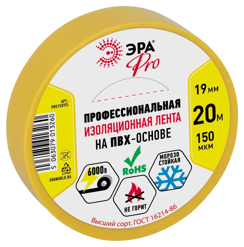 PRO150YEL PRO ПВХ-изолента Профессиональная 19мм х 20м 150 мкм, желтая