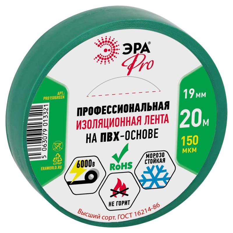 Изолента PRO PRO150GREEN ПВХ профессиональная 19мм х 20м 150 мкм, зеленая