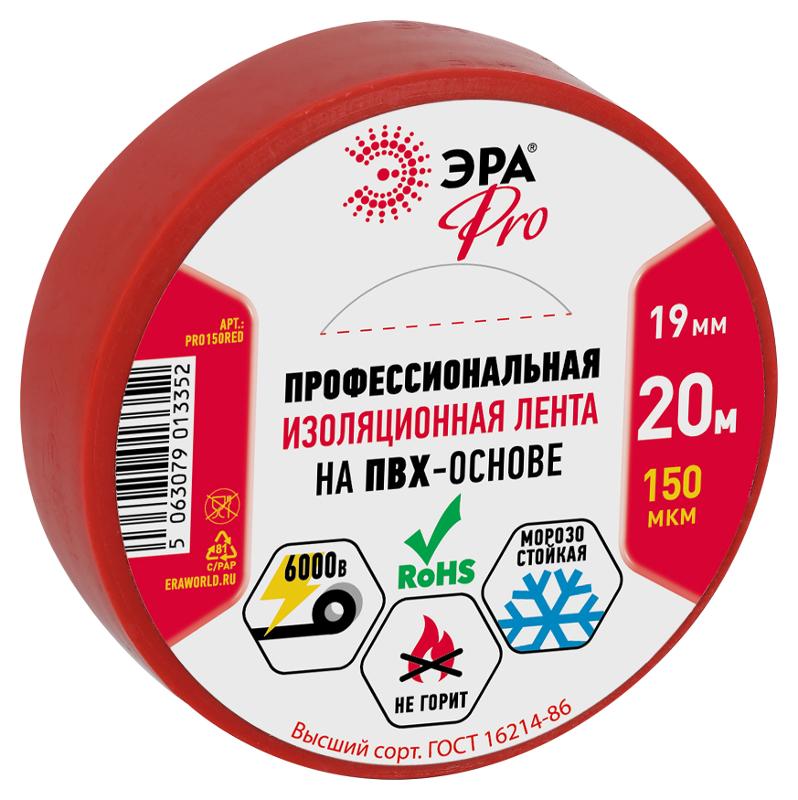 Изолента PRO PRO150RED ПВХ профессиональная 19мм х 20м 150 мкм, красная