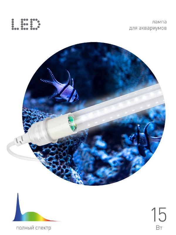 Фитолампа для растений светодиодная FITO-10W-Ra90-Т8-AQUA для аквариума, 10 Вт, полный спектр