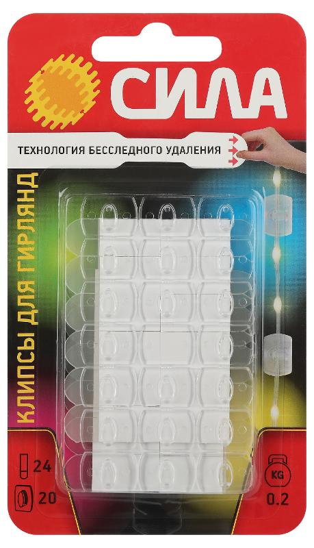 Клипсы СИЛА SCC-D20-T20 для гирлянд с технологией бесследного удаления 20 шт, 24 полоски до 200 г прозрачные