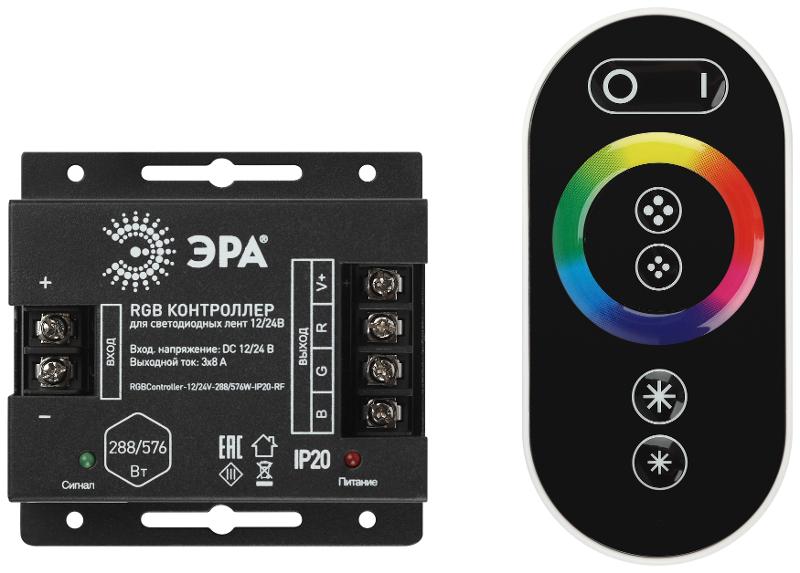 Контроллер  для светодиодной ленты с радио пультом RGBController-12/24V-288/576W-IP20-RF