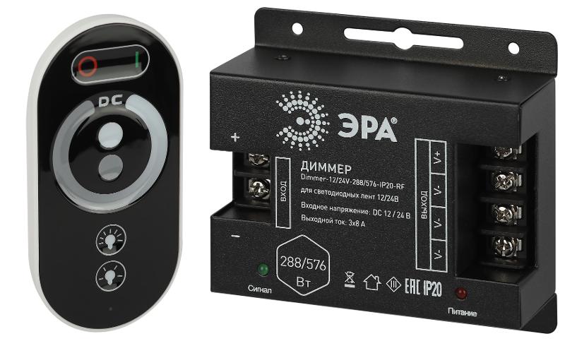 Диммер для светодиодной ленты  Dimmer-12/24V-288/576-IP20-RF с радио пультом