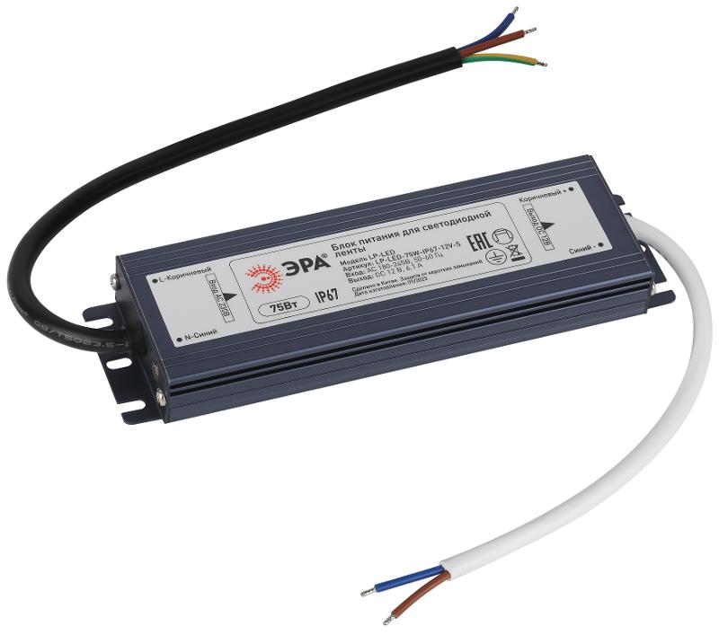 Блок питания  LP-LED 75W-IP67-12V-S