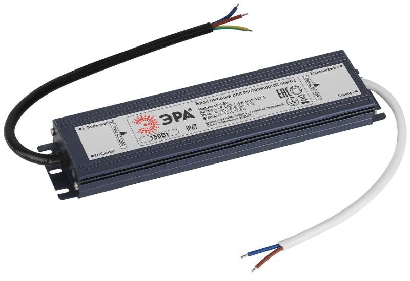 Блок питания  LP-LED 150W-IP67-12V-S